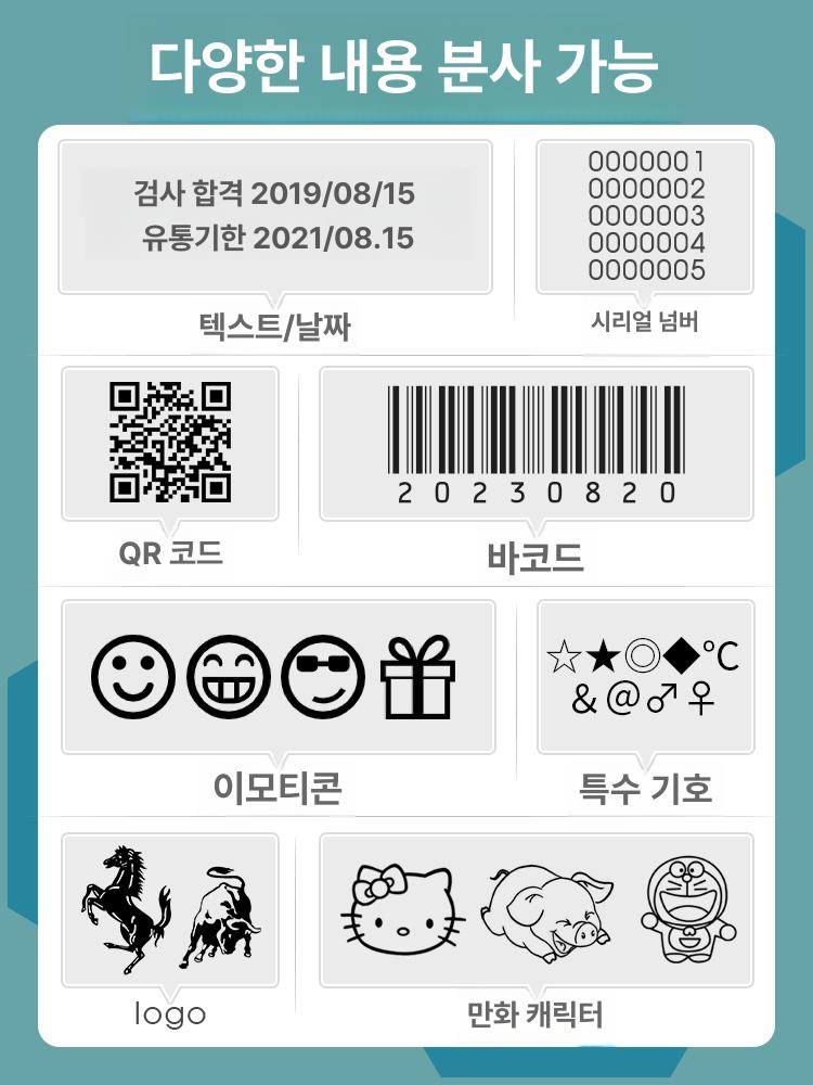 제조일자 라벨기 유통기한 바코드 핸드헬드 휴대용마킹기 날짜 인쇄 포터블 날인 - 상세 이미지 3