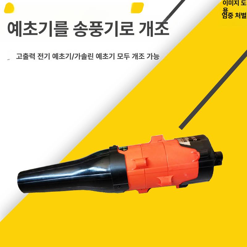 예초기 부착 송풍기 대포 낙엽 핸드 청소 엔진 제설 작업 연결 파이프 잔디 - 상세 이미지 2