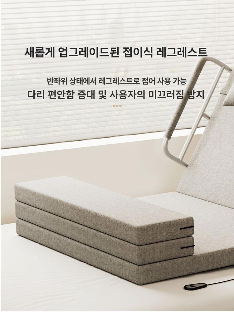 전동 모션베드 요양원 리모콘 조절 어르신 가정용 각도 침실 용 스마트침대 - 상세 이미지 4