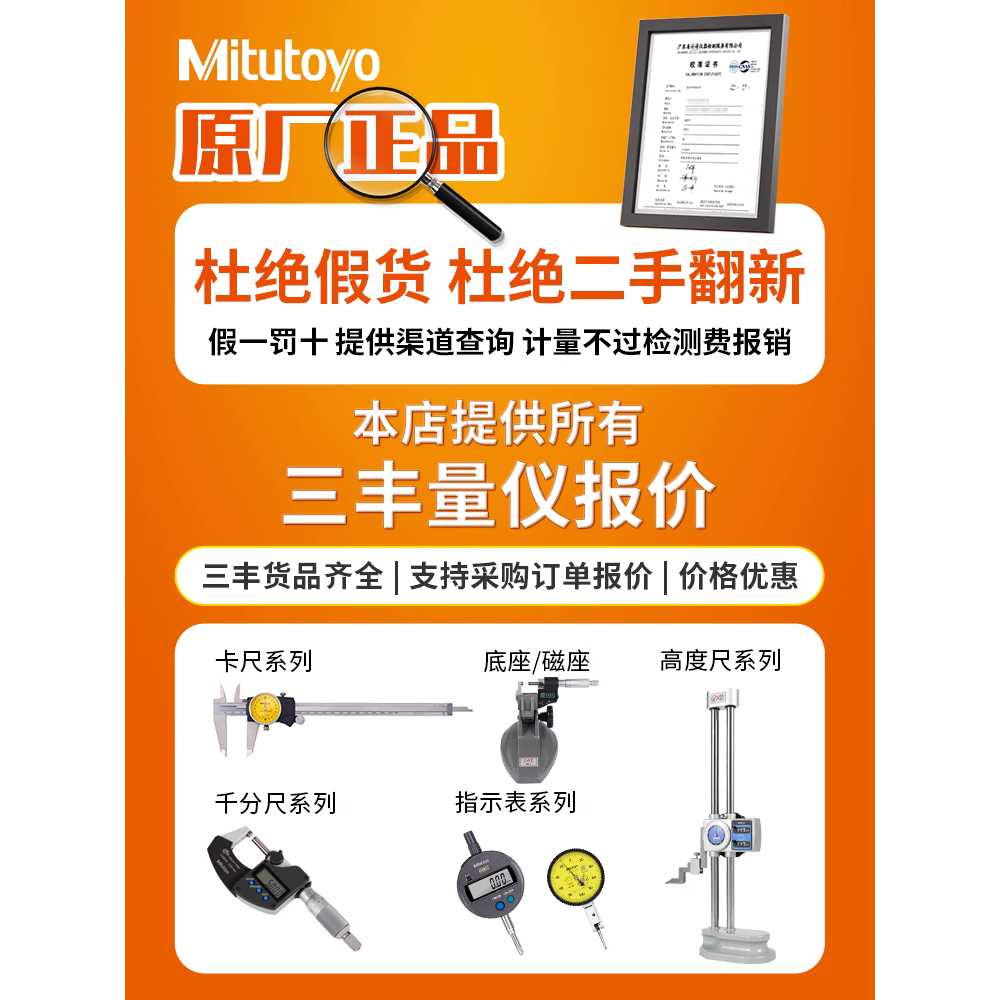513-471-10e 다이얼테스트인디게이터 0.14mm 볼 0.001 미쓰도요 경사 미스토요 - 상세 이미지 5