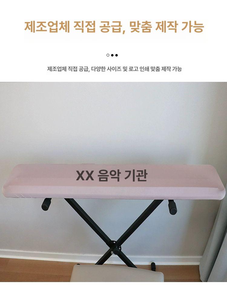 덮개 커버 피아노 건반 디지털피아노덮개 디지털 라이트 신디사이저 롤랜드 디지털피아노 방지 - 상세 이미지 4