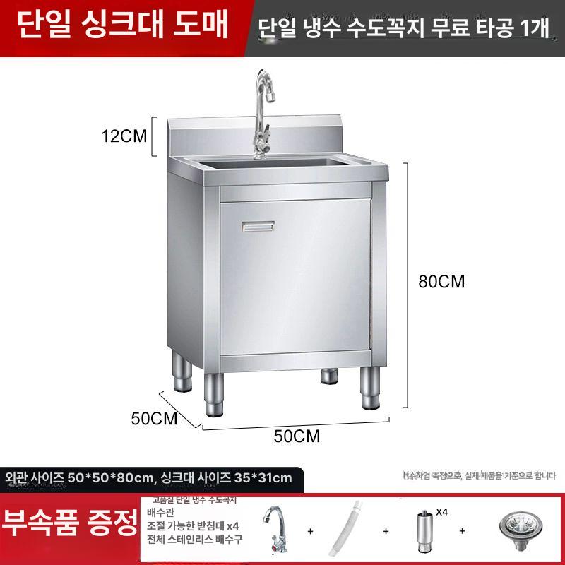 세척대 싱크대 주방용 업소용 야외 스테인레스 대걸레 업소용싱크대 영업용 씽크대 보조 대형 - 상세 이미지 2