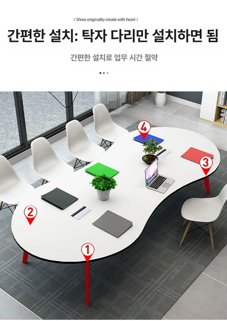 타원형책상 테이블 대형 회의용 모던 곡선 의자 사무용 책상 땅콩 데스크 식탁 세트 - 상세 이미지 4