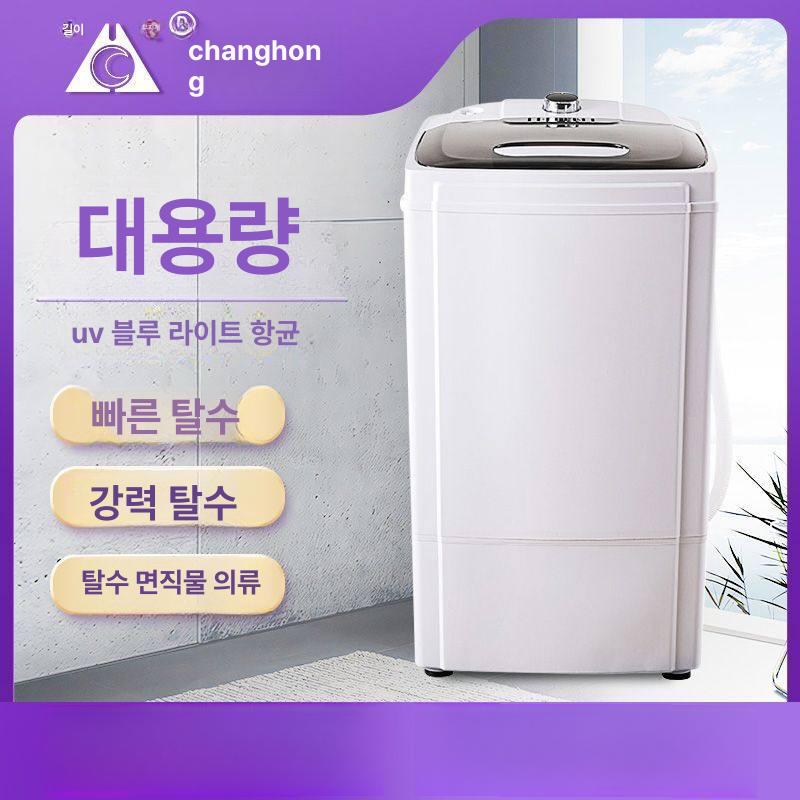 전기 기숙사 미니탈수기 행주 여행용 배수기 손세탁 간이세탁 캠핑용 배럴 손빨래 - 상세 이미지 5