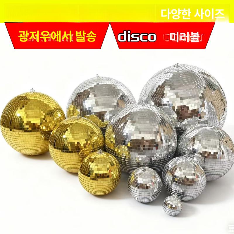 40cm 미러볼 자동회전 무대조명 LED 업소용 노래방 공연 조명 축제 파티 디스코 볼 - 상세 이미지 3