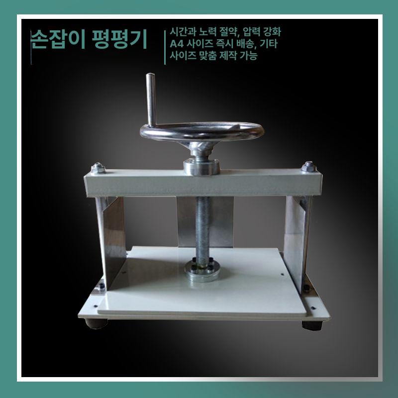 종이 압착기 문서압축기 부피 책 북프레스 평탄화 누름 사무실 제본기 - 상세 이미지 2