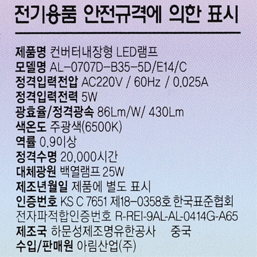 LED 촛대구 투명 5W E14 주광색 6500K 촛불 꼬마 전구 램프 데이타임 이미지 7