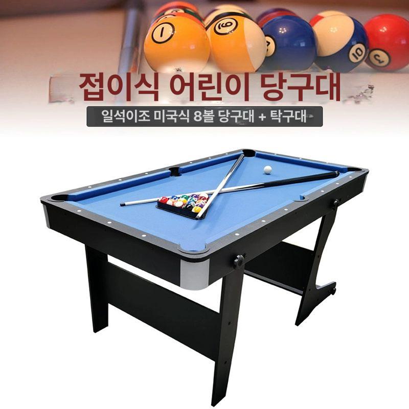 미니 가정용당구대 탁구 당구다이 홈파티 보드 펜션 놀이 오락 빅사이즈 멀티 - 상세 이미지 3