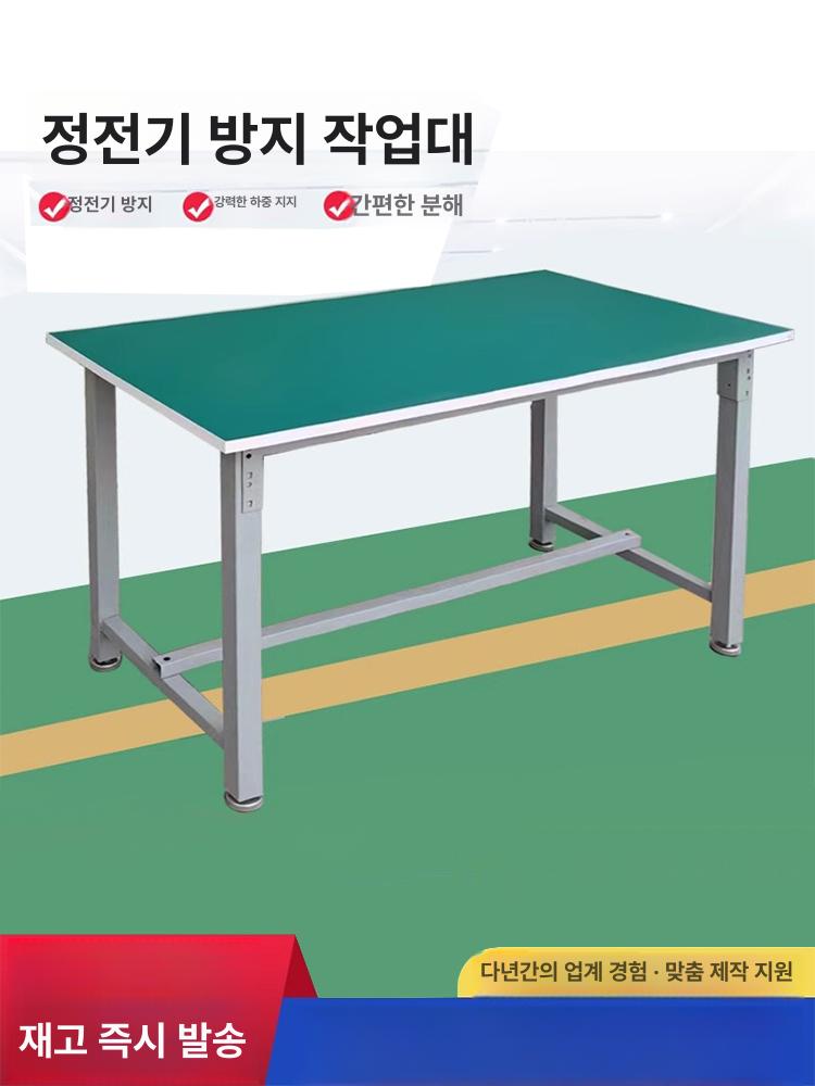 산업용 정전기방지 작업다이 조립대 작업장 생산 검수대 검사대 포장대 공업용 실험실 - 상세 이미지 3