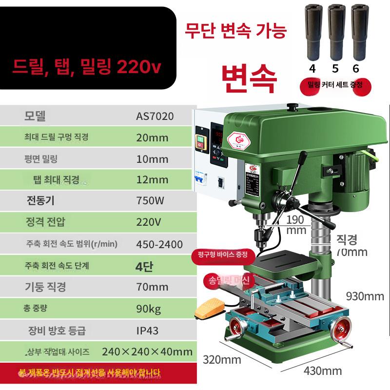 탁상드릴링머신 태핑 밀링 수직 탁상 천공기 산업용 목공 탁상용 드릴 자동 - 상세 이미지 5