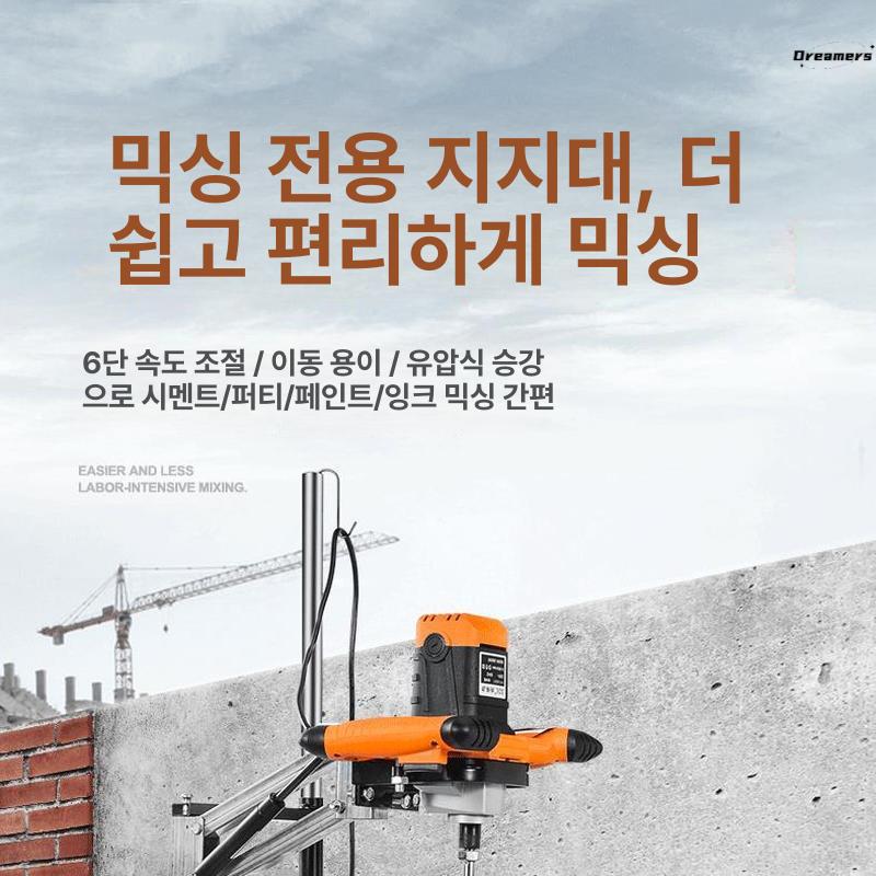 콘크리트 믹서드릴 페인트 몰탈교반기 반죽 혼합 믹싱드릴 섞는 머드 믹싱기 미장 - 상세 이미지 3