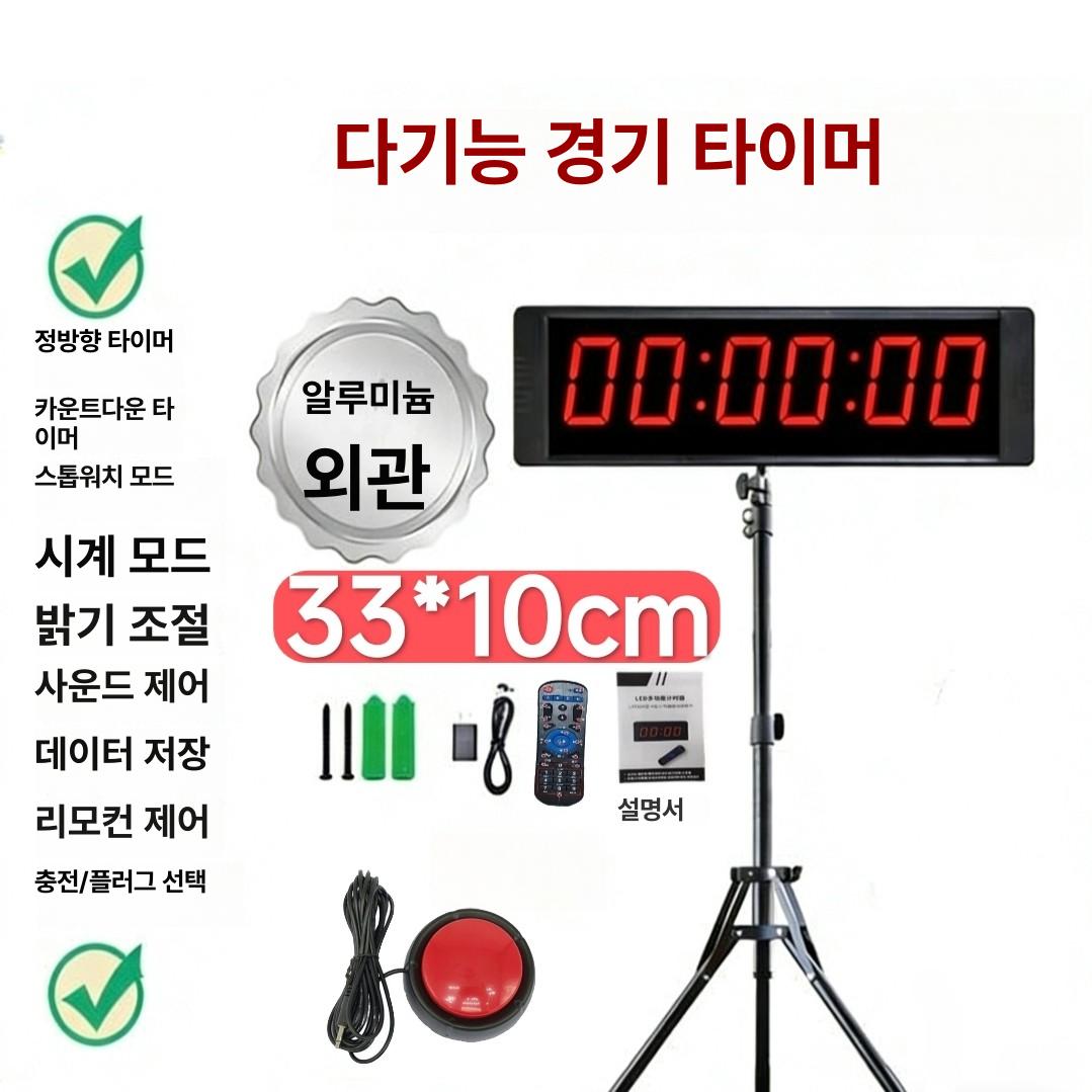 led 타이머 전자 행사 크로스핏 경기용 디스플레이 시계 스크린 카운트다운 체육관 - 상세 이미지 2