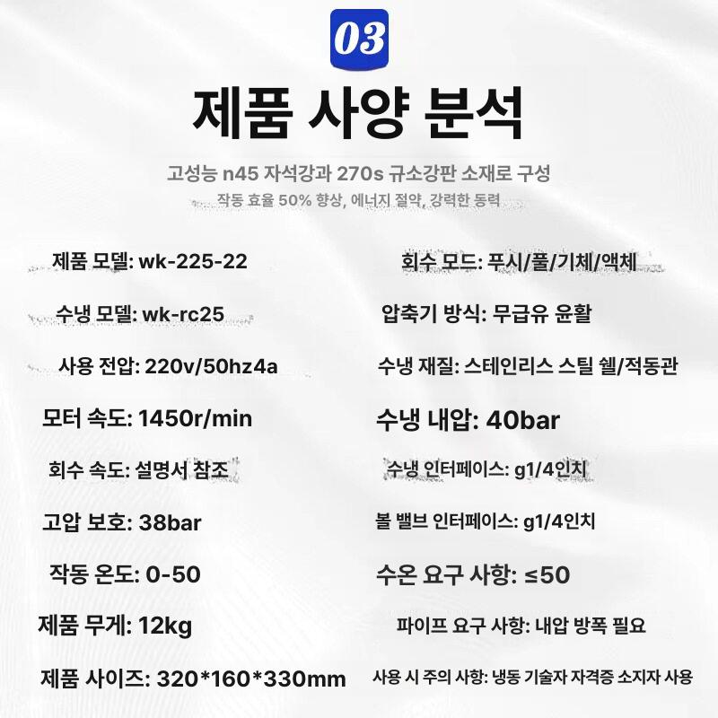 업소용 냉각기 냉매회수기 냉각코일 시스템 응축기 밸브 열교환기 펌프 수냉식 공냉식 - 상세 이미지 5