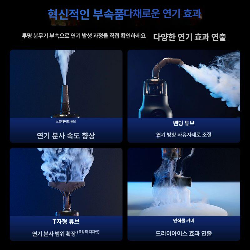 미니 휴대용 스모그머신 연무기 특수효과 영상촬영 연기발생 분사기 무대 파티용 - 상세 이미지 5