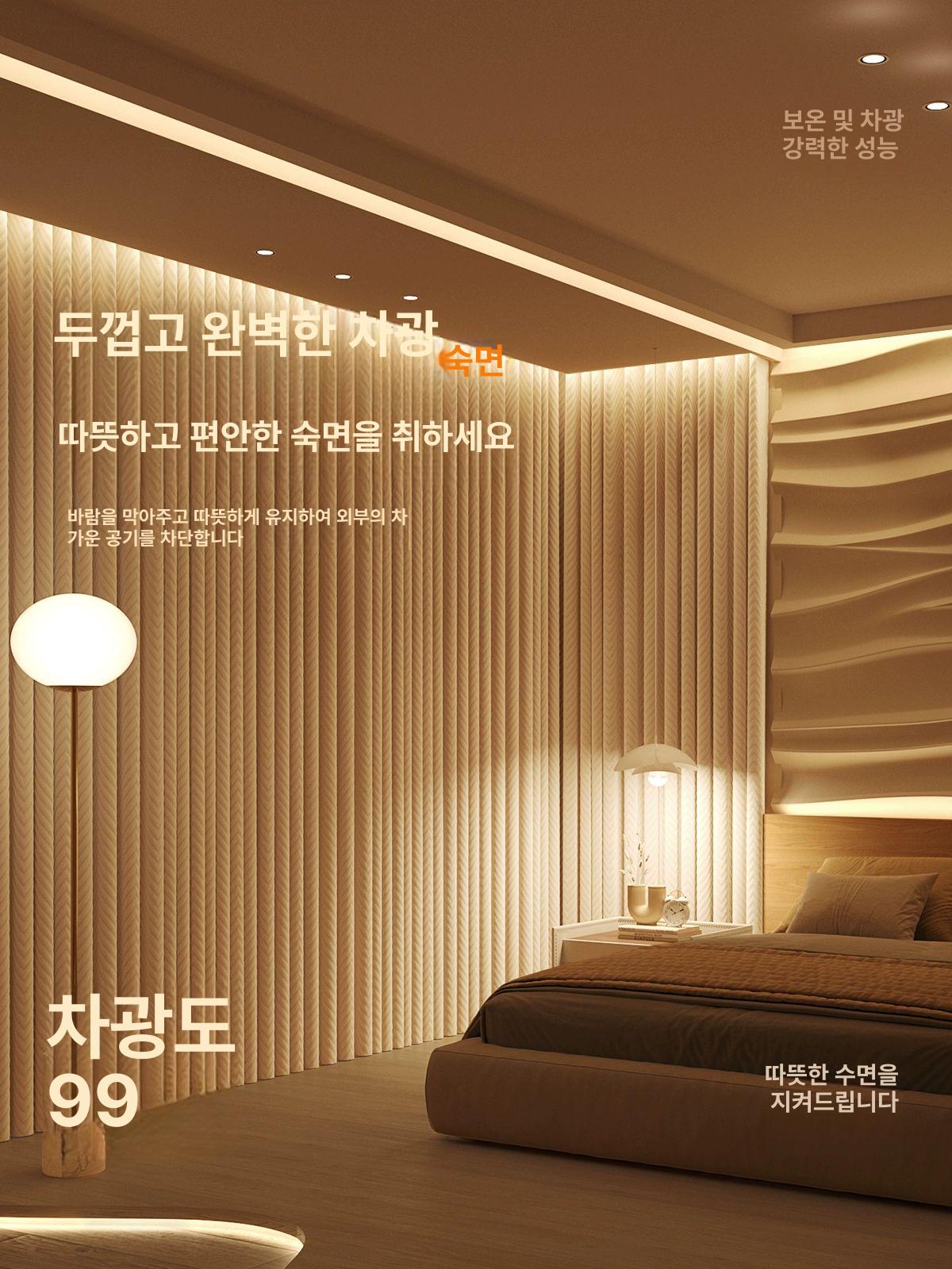 방풍 방한커튼 단열 안방 창문 암막커튼 아일렛 겨울 폭이음선없는 커텐 차르르커튼 커튼 - 상세 이미지 4
