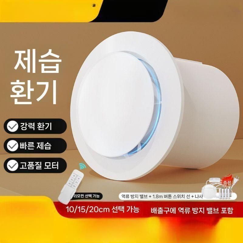 저소음 환풍기 양방향 배기 환기 정방향 공기순환 리모컨 환기팬 고기집 가정용 창문형 - 상세 이미지 3
