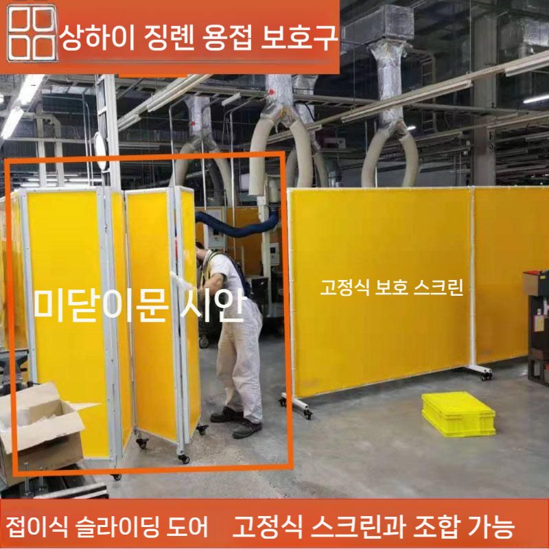접이식 불꽃가림막 난연 현장 비산 용접 불티 가림막 화재 용접가림막 보호스크린 방지 불꽃 - 상세 이미지 3