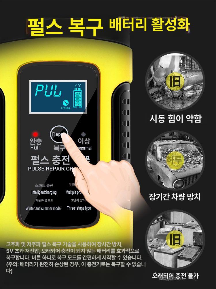 자동차 배터리충전기 방전 긴급시동 비상시동 점프스타트 보조 범용 차량용점프스타터 - 상세 이미지 4