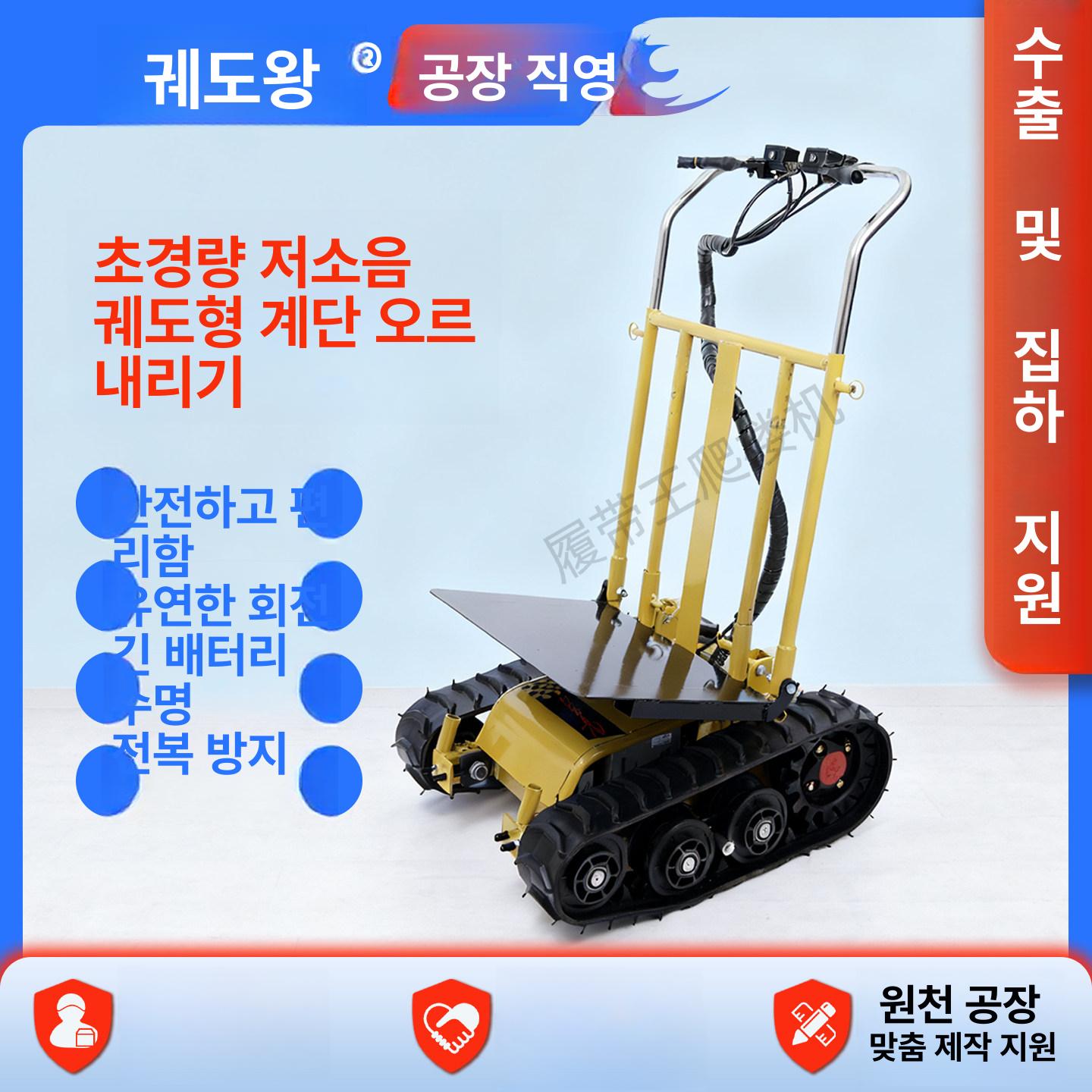 전동운반차 전동계단리프트 계단오르는기계 운반기 전기 크롤러 전동카트 손수레 - 상세 이미지 2