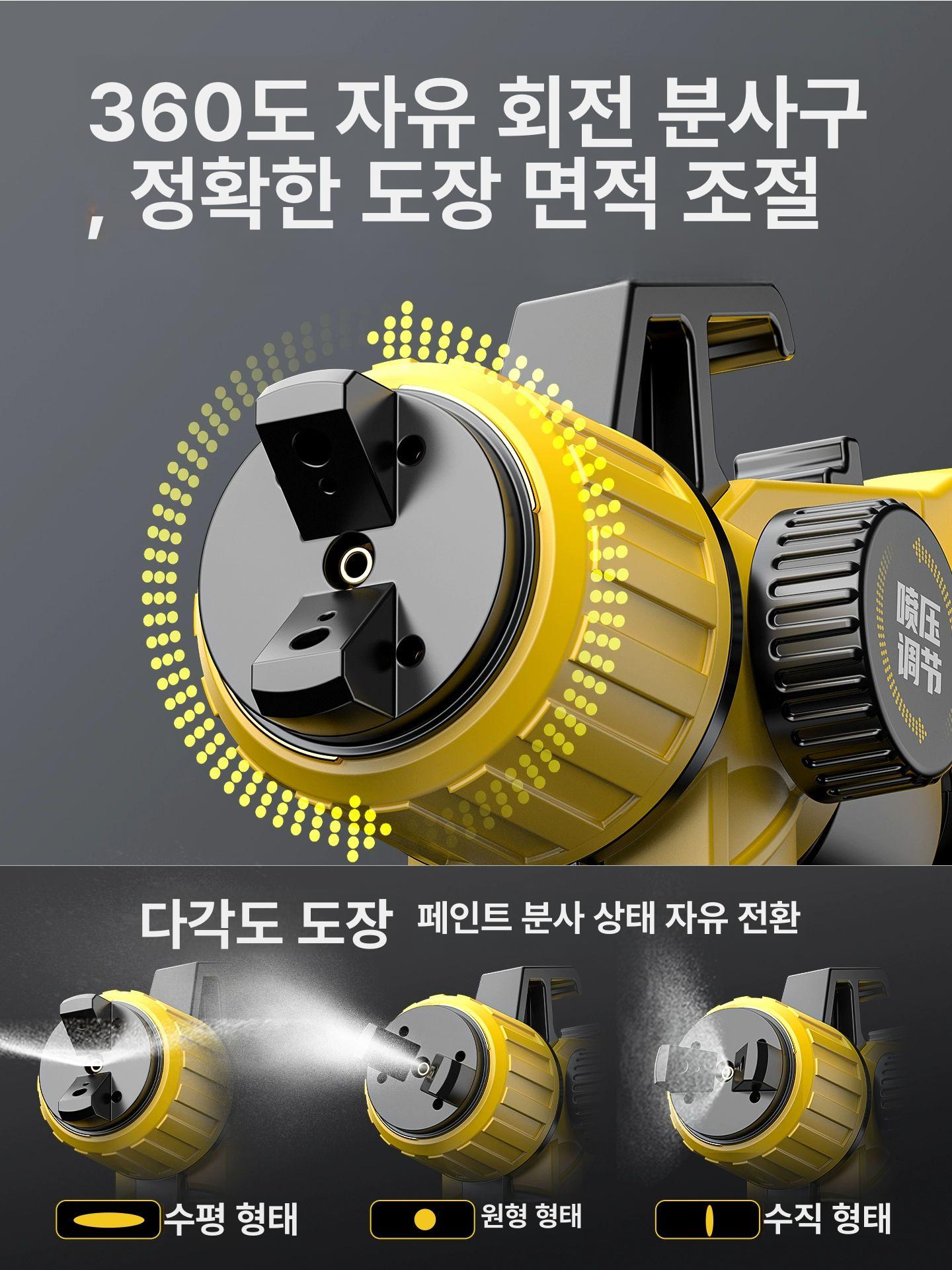 스프레이건 무선코트건 전기 도색 뿜칠 에어리스 분사기 페인트건 도장기 분무 - 상세 이미지 4
