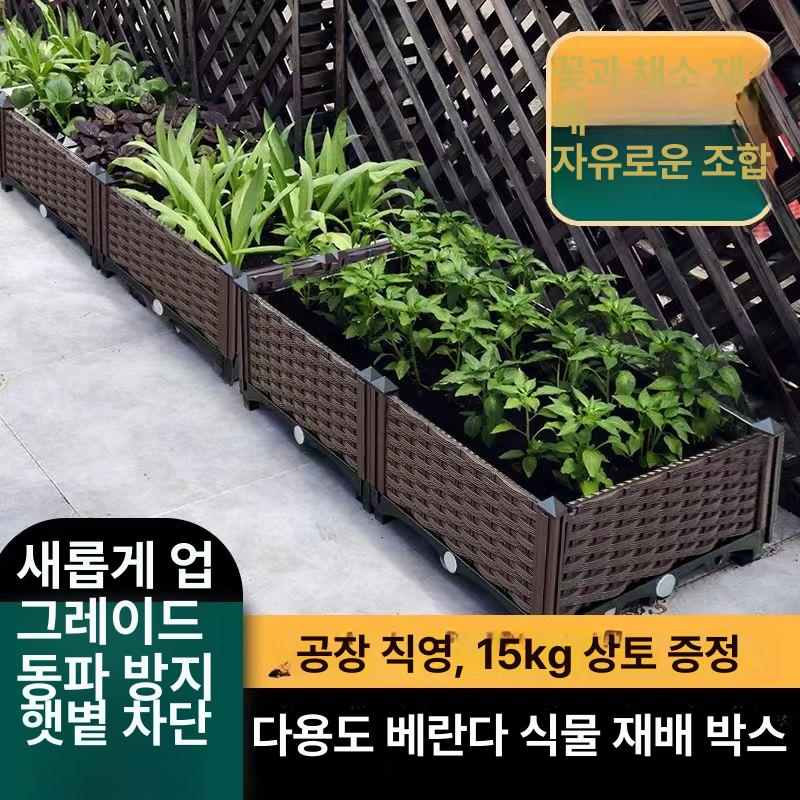 상자 플랜트박스 야외 베란다 조경 화분 직사각형 가드닝 대형 인테리어 텃밭 스타일 - 상세 이미지 2