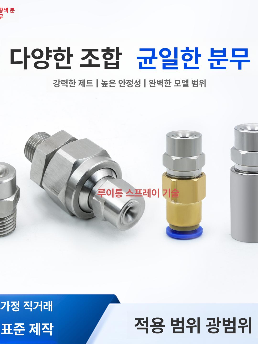 광각 분사노즐 고압 세차 스프레이건 분무기 워터건 청소용 업소용 워터릴 세척기 - 상세 이미지 2