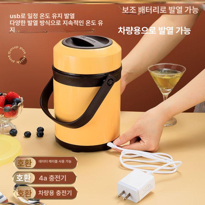 보온잘되는 보온통 충전식 직장인 차량용 전용 전기 이유식 - 상세 이미지 2