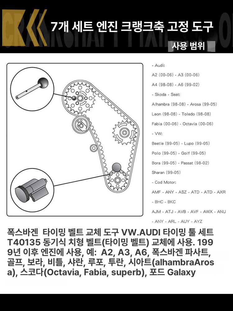 차량 타이밍벨트 자동차 워터펌프 아이들러 텐셔너 구동벨트 순정 풀리 - 상세 이미지 4