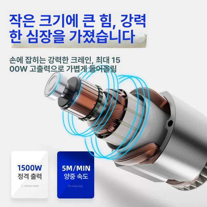호이스트 미니전동윈치 무선 가정용 리프트 도르래 체인 리모콘 표준 도르레 단상 - 상세 이미지 2