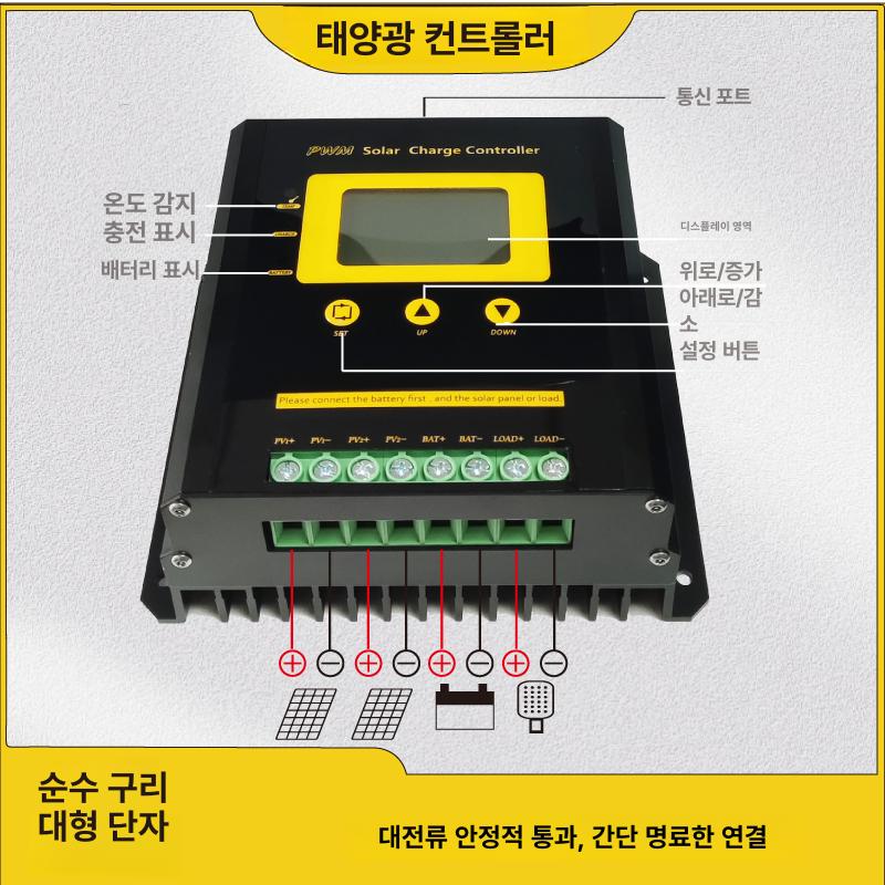 자동 태양광컨트롤러 패널 솔라 범용 가로등 듀얼 납산 레귤레이터 전용 부하 타이머 - 상세 이미지 2