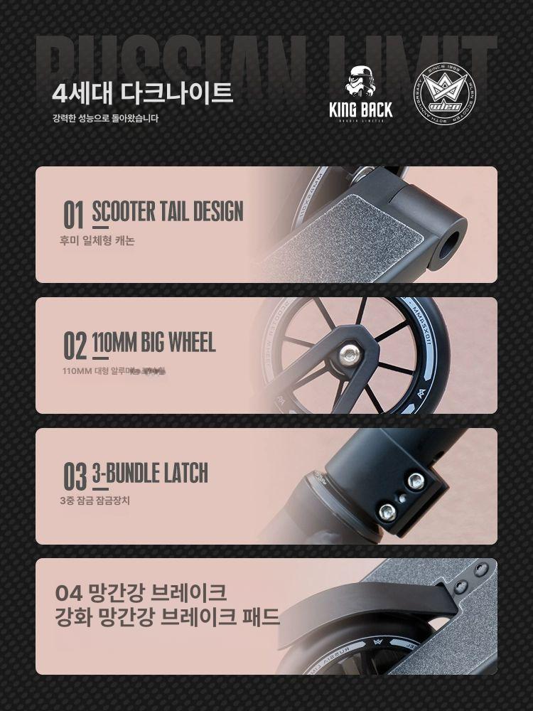 이륜 스턴트스쿠터 기술용 성인 킥보드 프리스타일 묘기 청소년 프로페셔널 - 상세 이미지 2