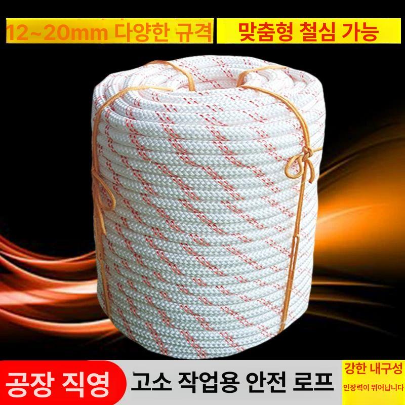 다목적 밧줄 나일론로프 캠핑용 고정 끈 야외용 작업 등산용 산악용 가정용 암벽 장비 - 상세 이미지 2