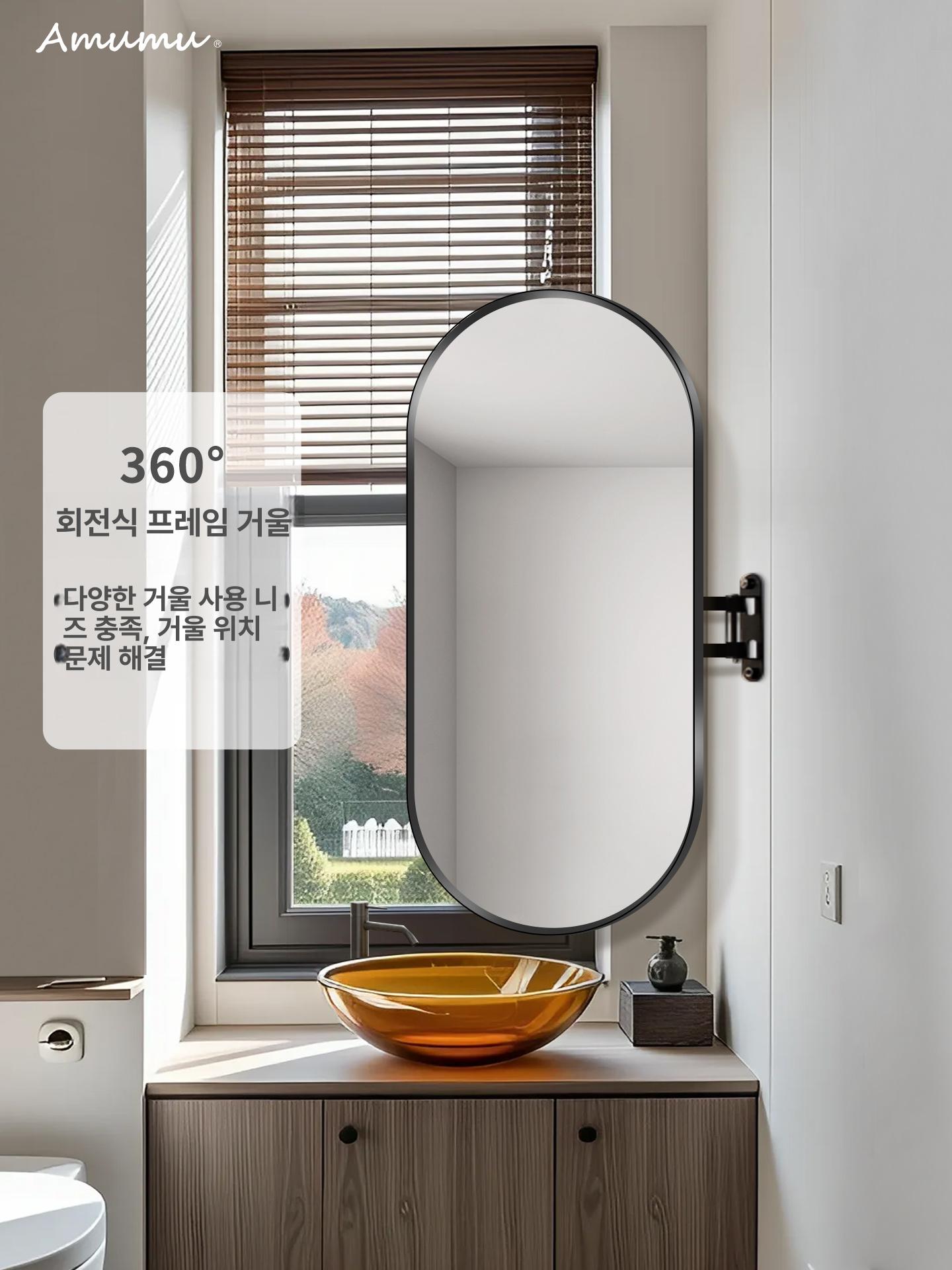 벽걸이 회전가능거울 욕실거울 화장실 면도 접이식 메이크업 가능 회전 프레임 침실 확장 - 상품 이미지