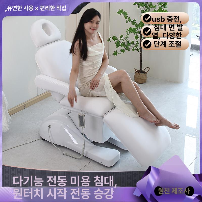 미용전동베드 왁싱 마사지베드 미용실 속눈썹 반영구 침대 리프팅 전동 혁신적인 - 상세 이미지 2