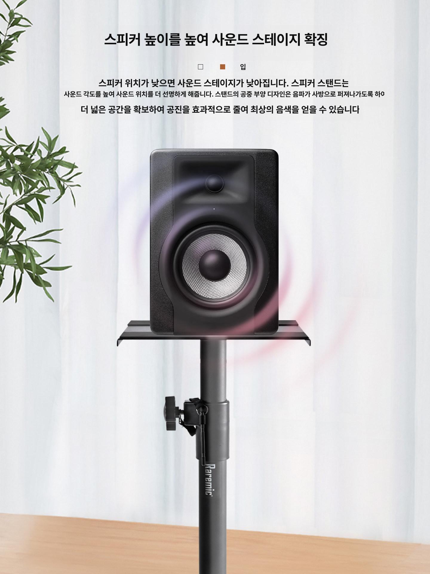 스피커 스탠드 데스크탑 패키지 다이 킷 블루투스 높이조절 알루미늄 모니터스피커 아담 - 상세 이미지 3