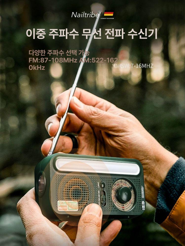 충전 라디오 랜턴 휴대용 태양열 태양열충전 다용도 재난 재난대비 자가발전 휴대용멀티작업등 - 상세 이미지 4