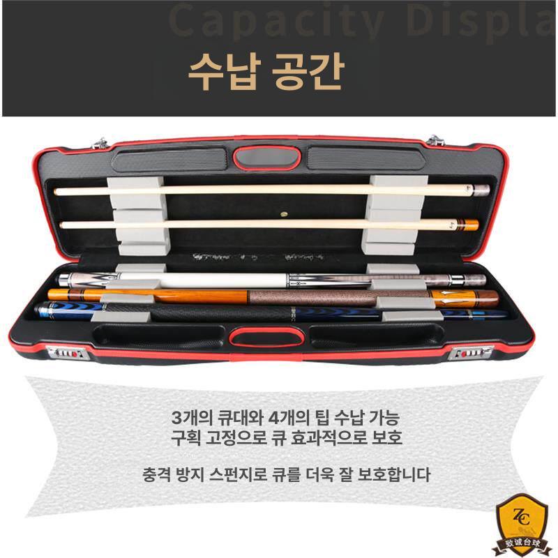 하드 당구큐가방 휴대용 보관함 개인 당구채 보호 운반 당구용품 큐대가방 - 상세 이미지 5