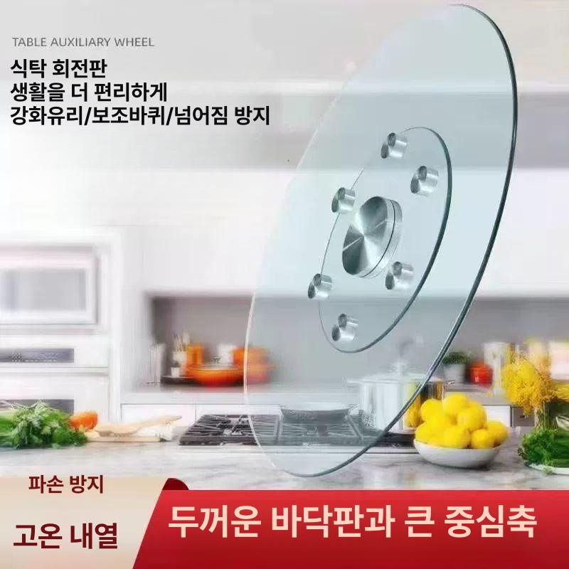 중식당 턴테이블 강화유리 대형 회전판 회전테이블 바퀴 보조 원형 원탁 직경 - 상세 이미지 2