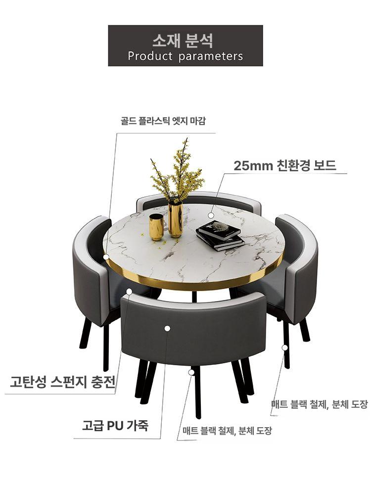 북유럽 라운드 원형 식탁 세트 카페 테이블 사무실 탕비실 인테리어 디자인 - 상세 이미지 4