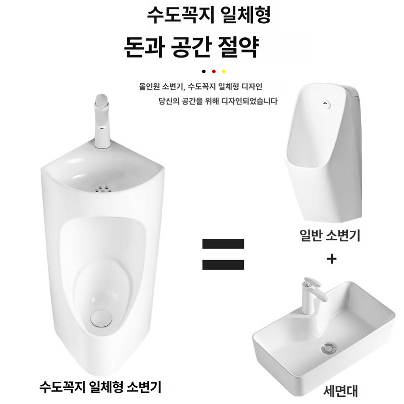 세면대 소변기 일체형 남자 도기 절수형 호텔 가정용 화장실변기 수세식 농막 원룸 - 상세 이미지 5