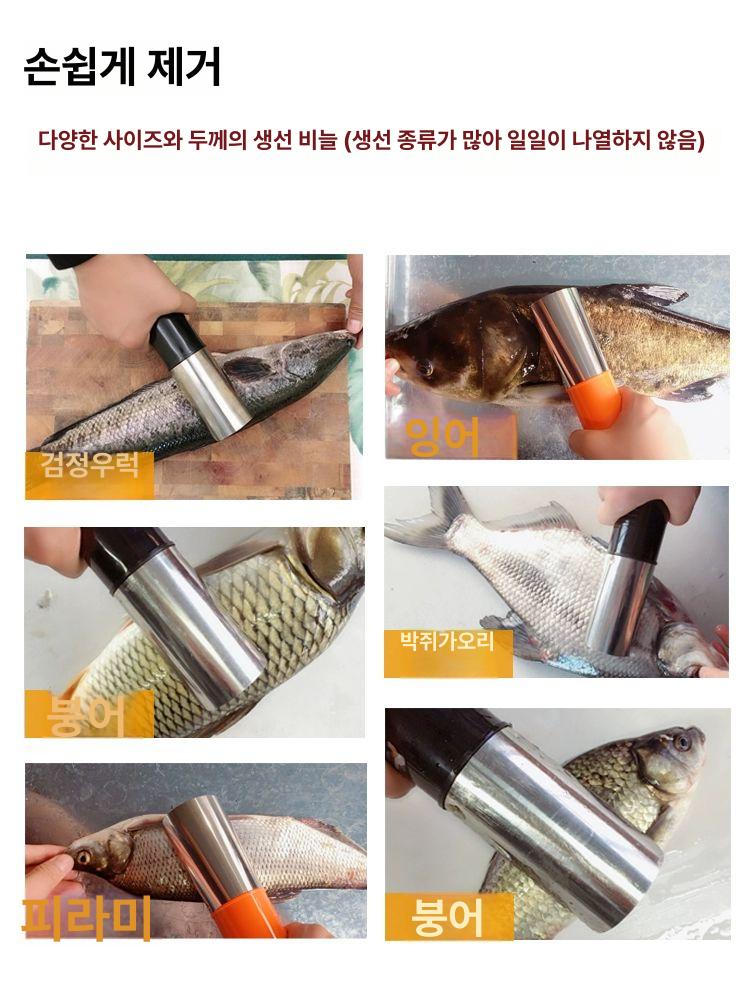 자동 전동 생선 비늘 제거기 손질 칼 요리도구 주방용품 세척 편리 - 상세 이미지 2