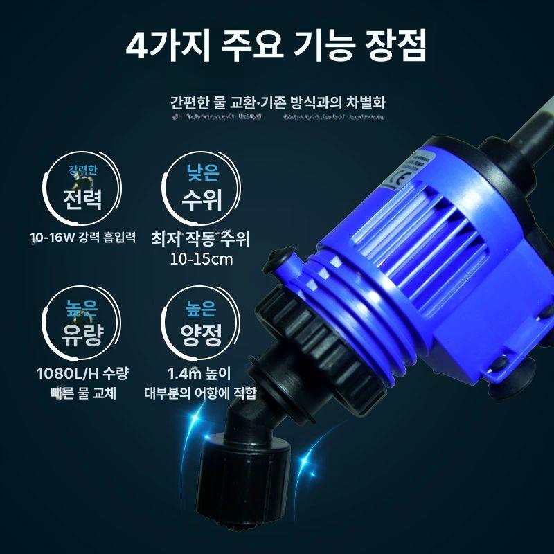 사이펀 어항청소기 전동 어항용 바닥세척 제거기 수조 수족관 모터식 필터 물고기 - 상세 이미지 2