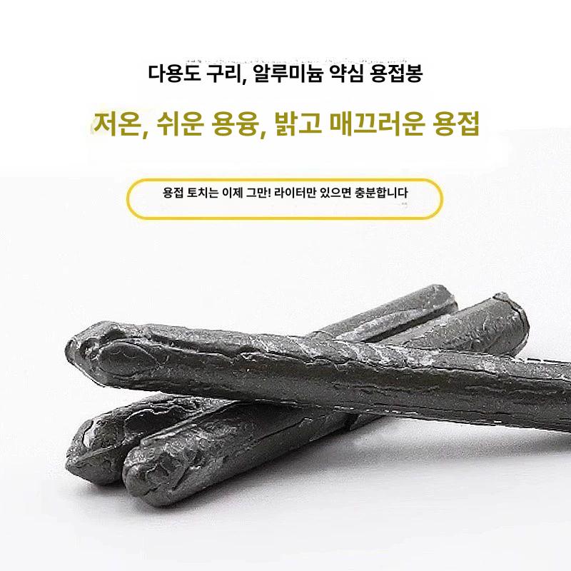 휴대용 산업용 용접봉 세트 논가스 미니 용접기 전극 공구 수납함 가정용 만능 홀더 - 상세 이미지 4