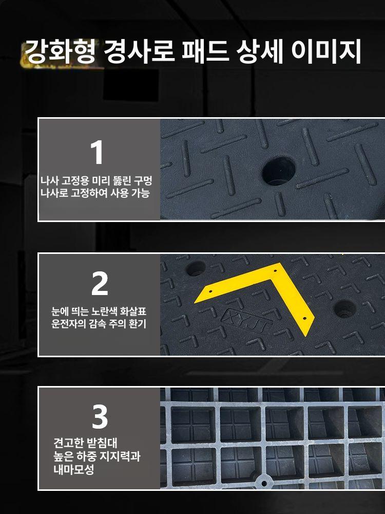 카업 차량진입판 경사판 높이 주차장 주차턱 차량진입발판 경사로발판 - 상세 이미지 3