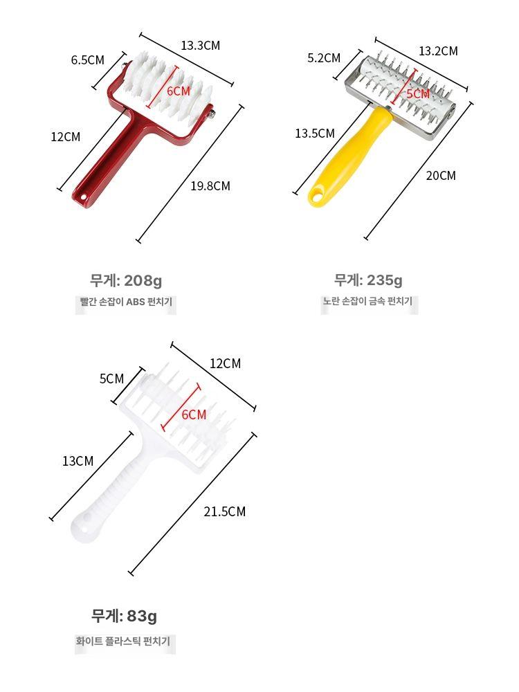 피자 플라스틱롤러 스파이크 펀처 도우 로라 제과 손잡이 핸들 쿠키 베이커리 상업용 - 상세 이미지 5