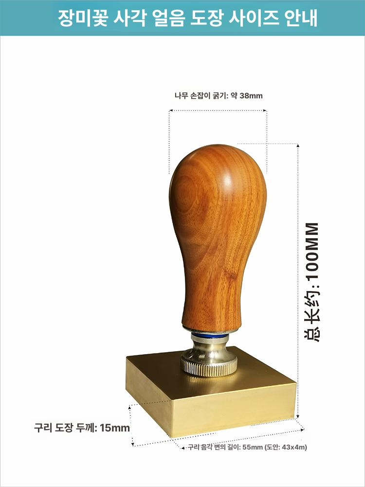 호텔 로고스템프 아이스 바 커스텀 각인도구 얼음틀 레스토랑 몰드 카페 브랜딩 우드 각인기 - 상세 이미지 2