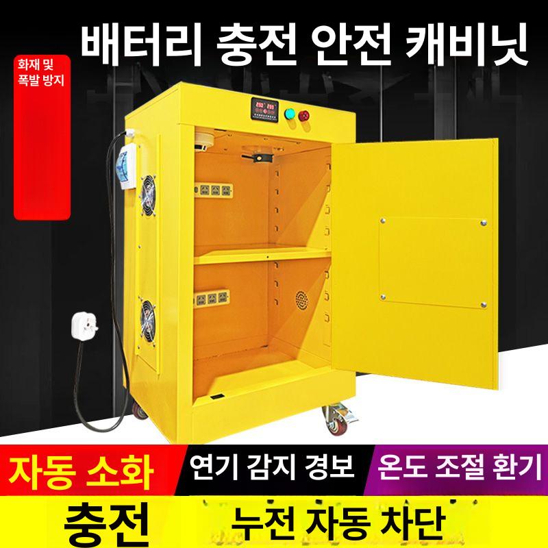 위험물 보관함 안전 리튬배터리 화학물질 케비넷 방폭함 캐비닛 인화성물질 - 상세 이미지 2