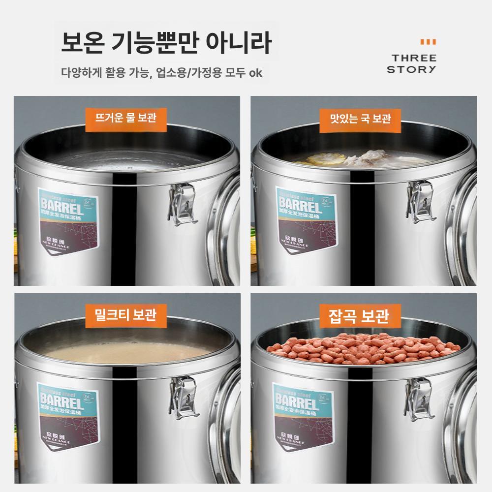보온통 대용량국통 업소용 식당 커피 보온 대형 보냉통 국통 대용량 스테인리스 물통 - 상세 이미지 2