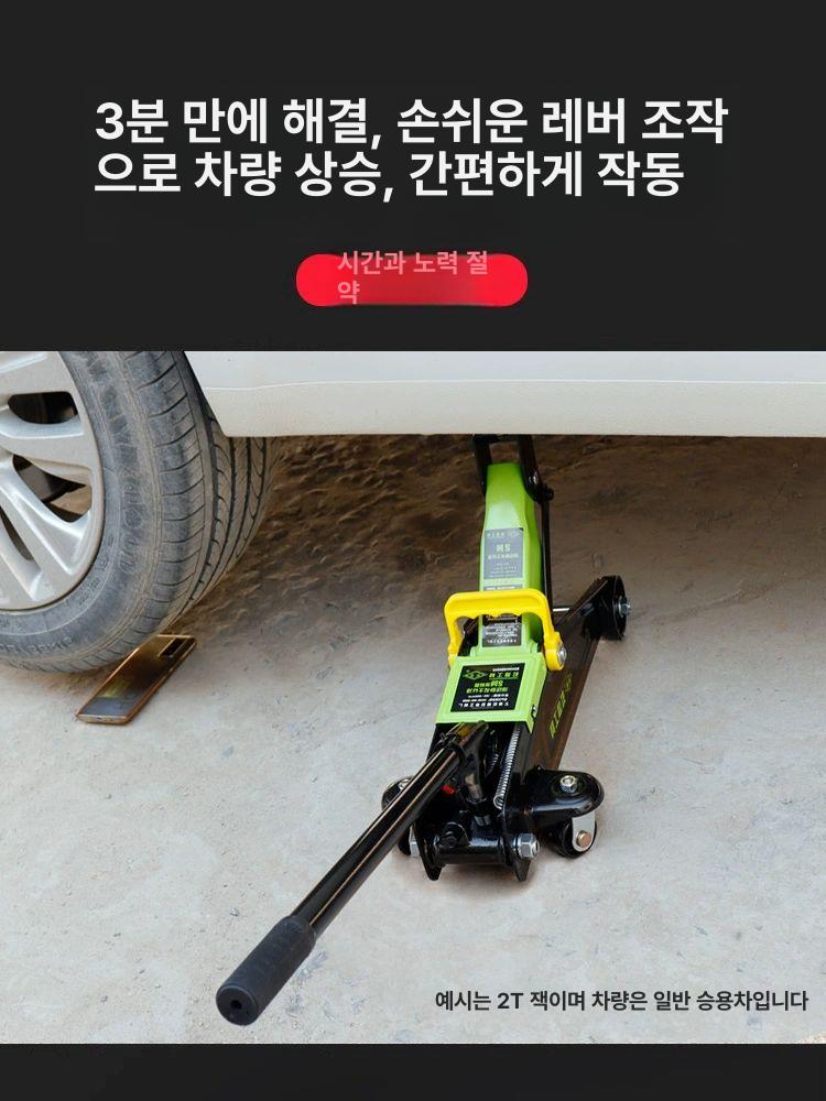 자동차 유압 자키 타이어 공구 도구 교체 정비 가레지 실린더 작키 카센터 수동 유압자키 - 상세 이미지 4