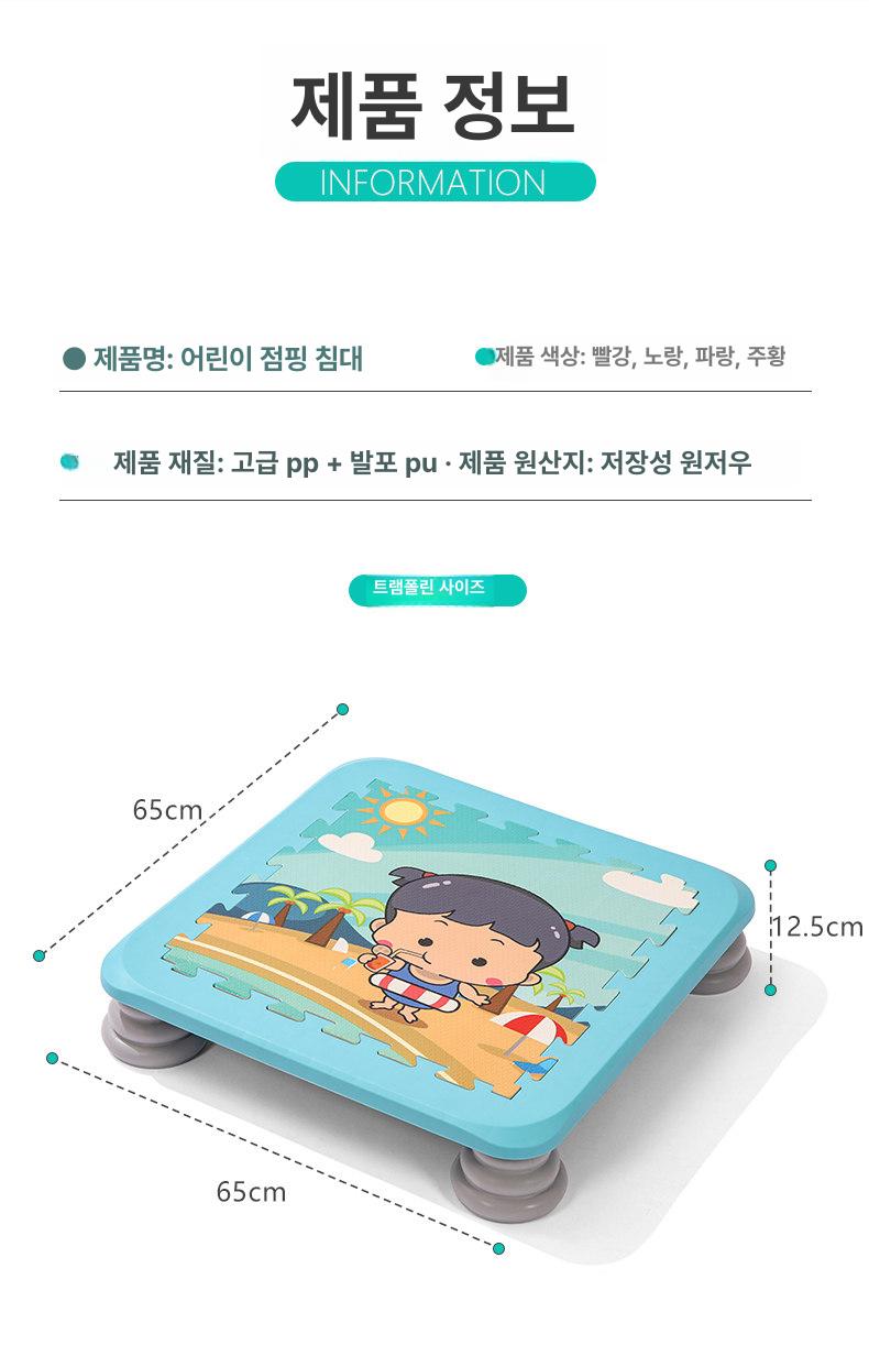 트램폴린 방방보드 실내운동기구 점핑보드 침대 방방 트램펄린 실내 소형 보드 다이어트 뜀틀 - 상세 이미지 2